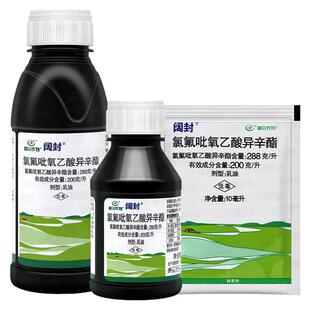 利尔阔封氯氟吡氧乙酸异辛酯小麦玉米田阔叶杂草水花生专用除草剂