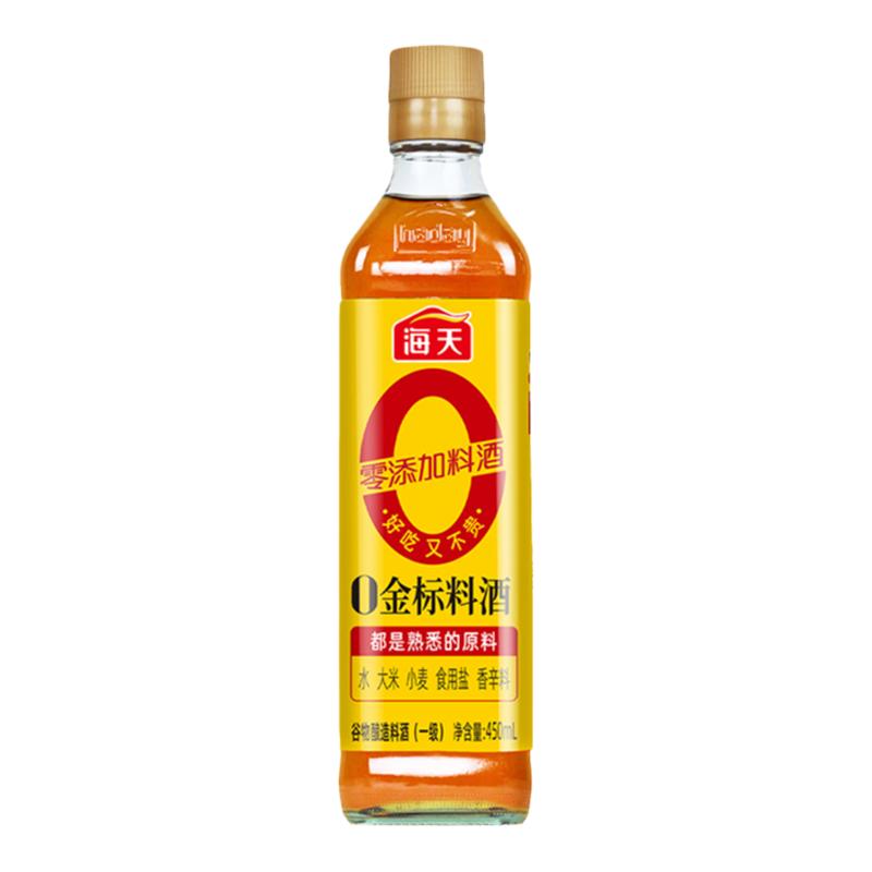 海天0金标料酒500ml谷物酿造家用厨房调味品调料去腥解膻黄酒