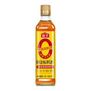 海天0添加金标料酒500ml谷物酿造家用厨房调味品调料去腥解膻黄酒