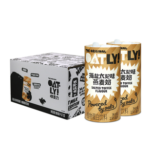 OATLY海盐太妃味姜黄抹茶燕麦奶250ml燕麦拿铁早餐奶植物蛋白饮料