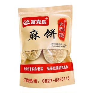 正宗香脆长赤麻饼四川巴中特产巴中麻饼提糖麻饼四川空心糖饼