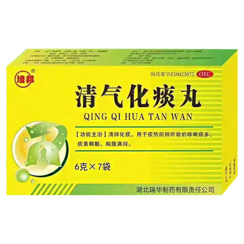 【培邦】清气化痰丸6g*7袋/盒