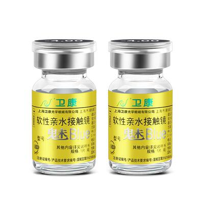卫康金装魅BLUE隐形眼镜年抛2片近视舒适透氧旗舰店官网正品