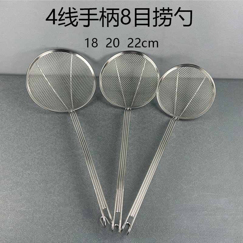 炸厘宽边斜纹网过滤网30漏勺过滤网厘8目格勺油捞捞不锈钢篱厨房