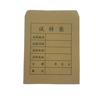 实验室取样袋 订做试样袋 样品袋定制 现货包邮 牛皮纸空白纸袋