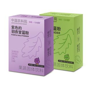 中国农科院纯羽衣甘蓝粉早晚冲饮营养代餐纯甘蓝粉健身