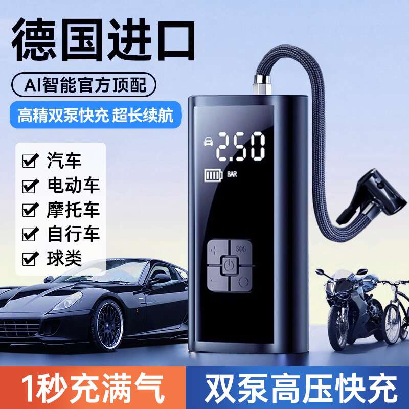 车载无线充气泵汽车用便携式打气泵电动轿车轮胎高压打气筒充气宝