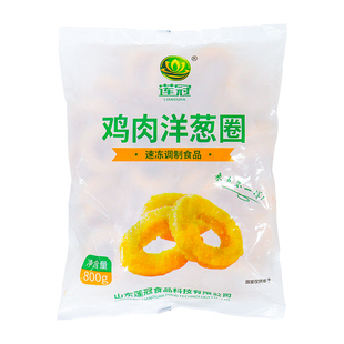 莲冠鸡肉洋葱圈800g冷冻半成品油炸小吃食材汉堡奶茶店半成品食材