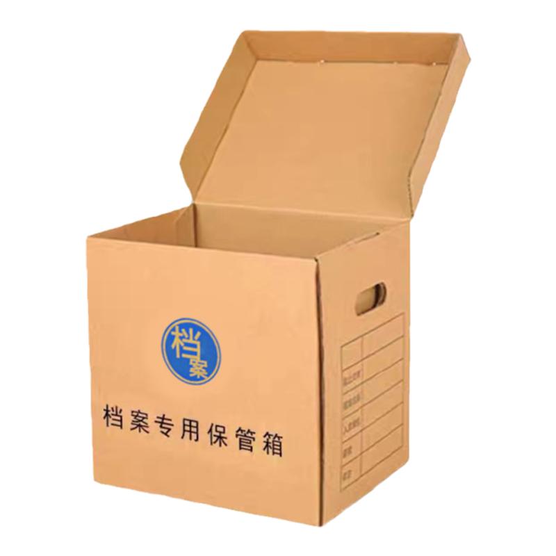 牛皮纸A4纸收纳箱加厚公司档案夹A4纸盒有盖搬家整理箱发票档案箱