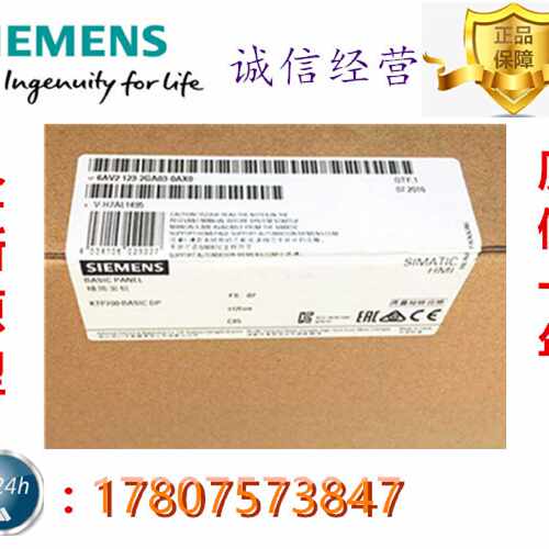 议价6AV21232GA030AX0西门子 精简面板KTP700 7寸 6AV2123-2GA03-