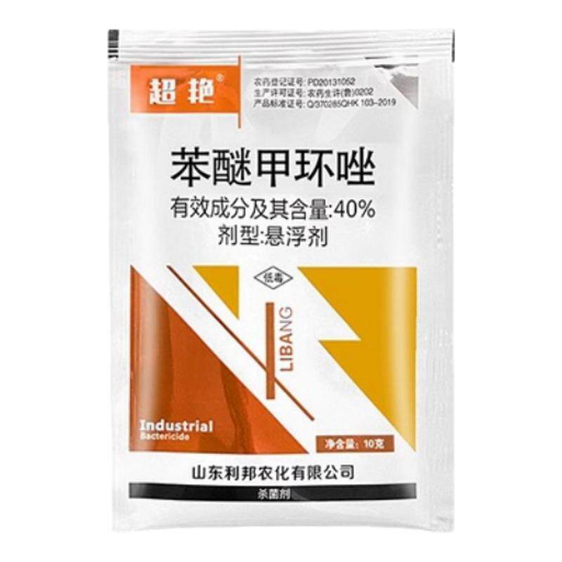 40%苯醚甲环唑炭疽病杀菌剂