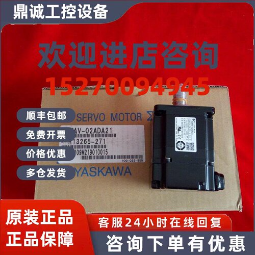议价安川Σ-Ⅴ系列电机SGMJV-01AAA21现货