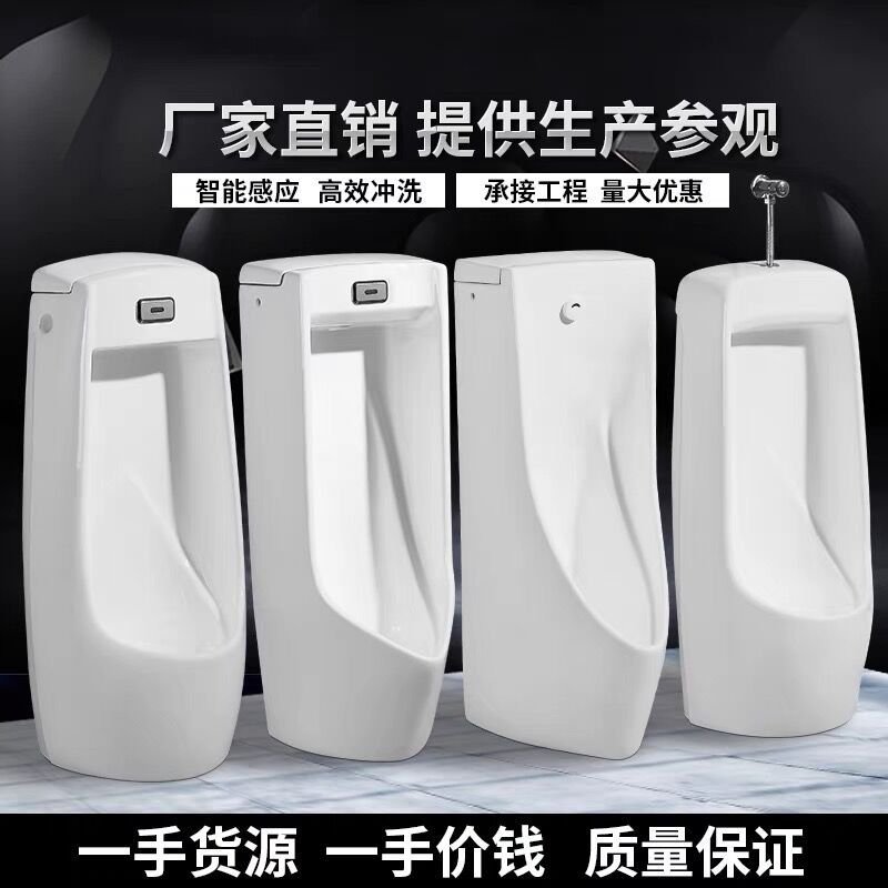 小便斗一体感应小便器落地式挂墙式陶瓷手按尿斗卫浴洁具批发家用