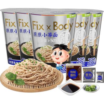 fixxbody日式酱油桶装荞麦面旺旺