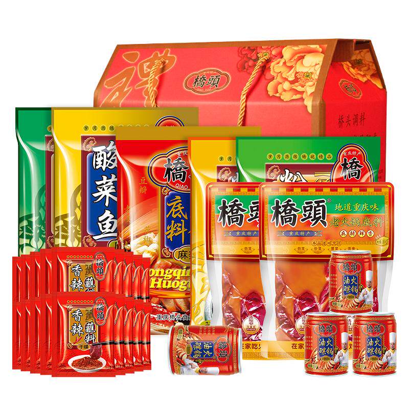 桥头牛油火锅年货礼盒送礼佳品