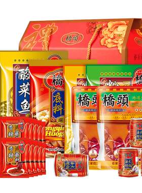 桥头牛油火锅年货礼盒送礼佳品