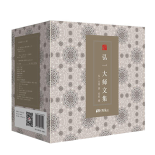 弘一大师文集(全14册)弘一大师全集 弘一大师日记书信 弘一大师演讲文章格言歌词书法 华严集联三百 李叔同文集 嘉言集 格言别录