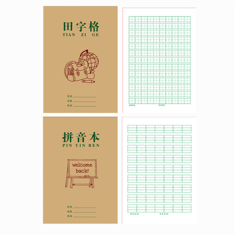 生字本小学生12年级批发免邮 幼儿园写字本田格拼音本练字写字本