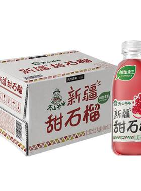 元气森林新疆甜石榴配气泡水
