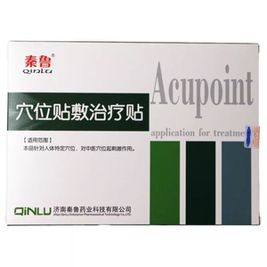 秦鲁穴位贴敷治疗贴穴位贴正品