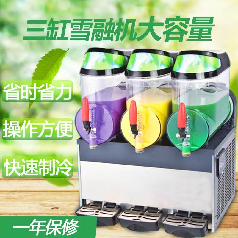 商用雪融机冷饮机全自动单杠双杠三缸雪泥雪粒机冰沙果汁机饮料机