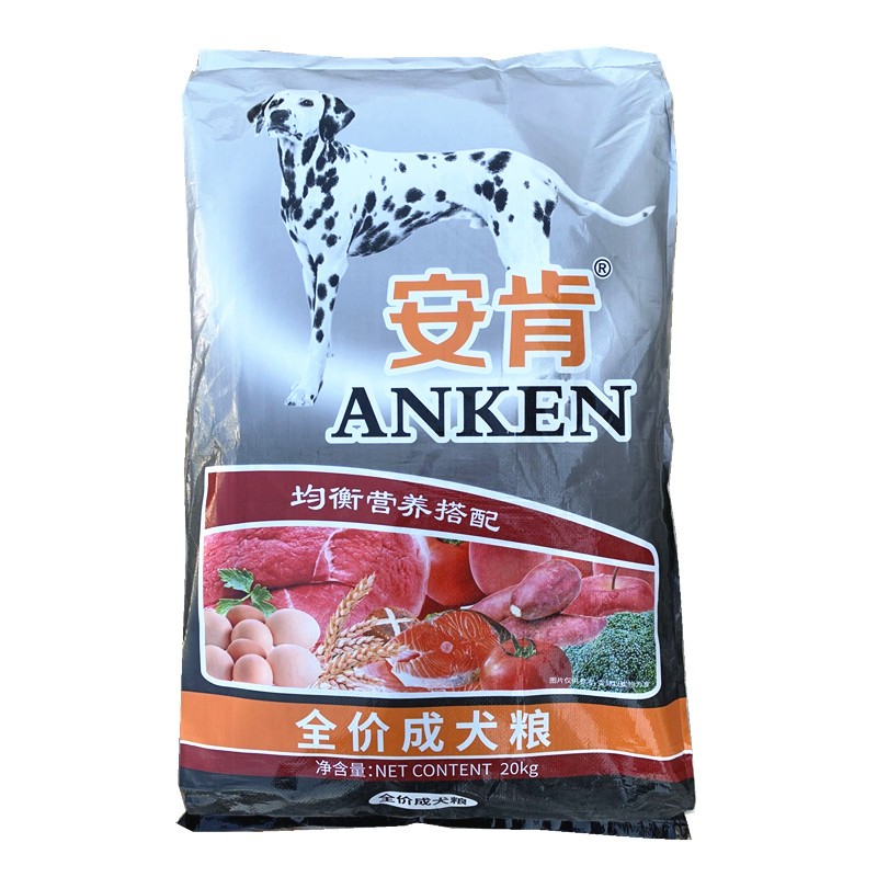 40斤安肯狗粮专人专车送货上门
