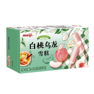 【26年新货】明治彩盒家庭装雪糕海盐荔枝香草巧克力15种口味特价