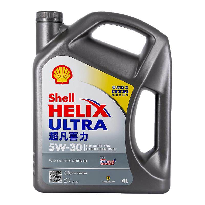 Shell/壳牌灰壳机油5W-30全合成机油超凡喜力汽车机油4L 原装进口