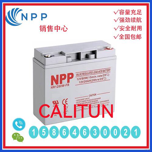 NPP蓄电池HR1280WFR12V20AH消防设备高强蓄电池长寿命ETC