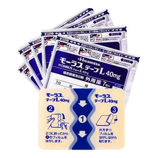 久光贴日本原装九光膏贴消炎镇痛贴关节购撒隆巴斯膏药旗舰进口代