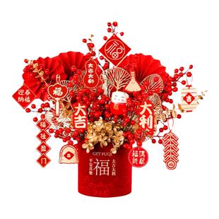 年宵花福桶结婚摆件客厅花束新年发财果插花过年福字布置用品装饰