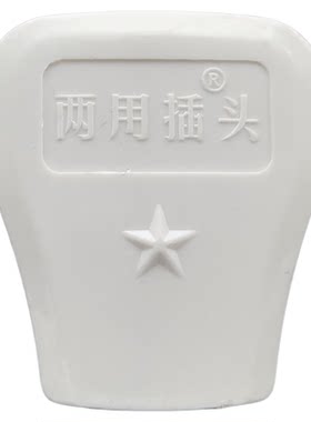 可旋转两用插头多功能通用二孔叉头二插头一体纯铜插头二脚大功率