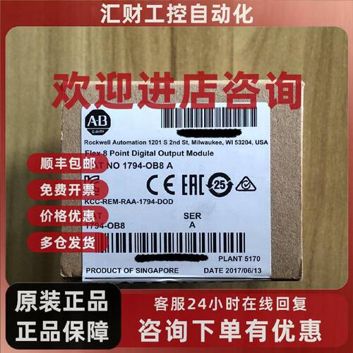 议价1794-OB8  1794-OB8EP  AB罗克韦尔PLC  顺丰包邮  质保一年