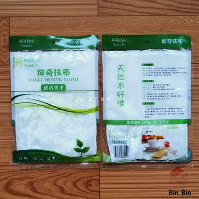 极速发货D44B环绿纺织神奇抹布8012/8015套装直供天然木纤维洗碗