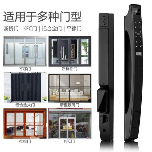 全自动3D人脸识别断桥铝智能锁户外防水推拉门无线WiFi涂鸦指纹锁
