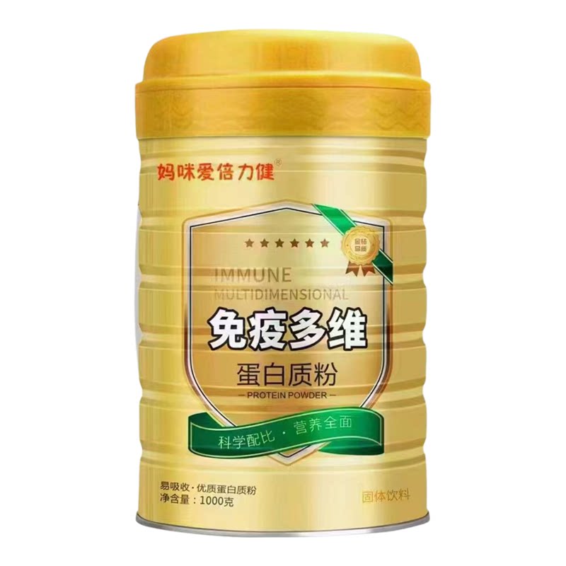 蛋白粉全营养钙铁锌全家营养