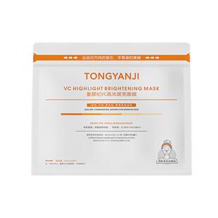 童颜纪面膜补水保湿去暗沉VC高光提亮修护精华厚脸皮面膜官方正品