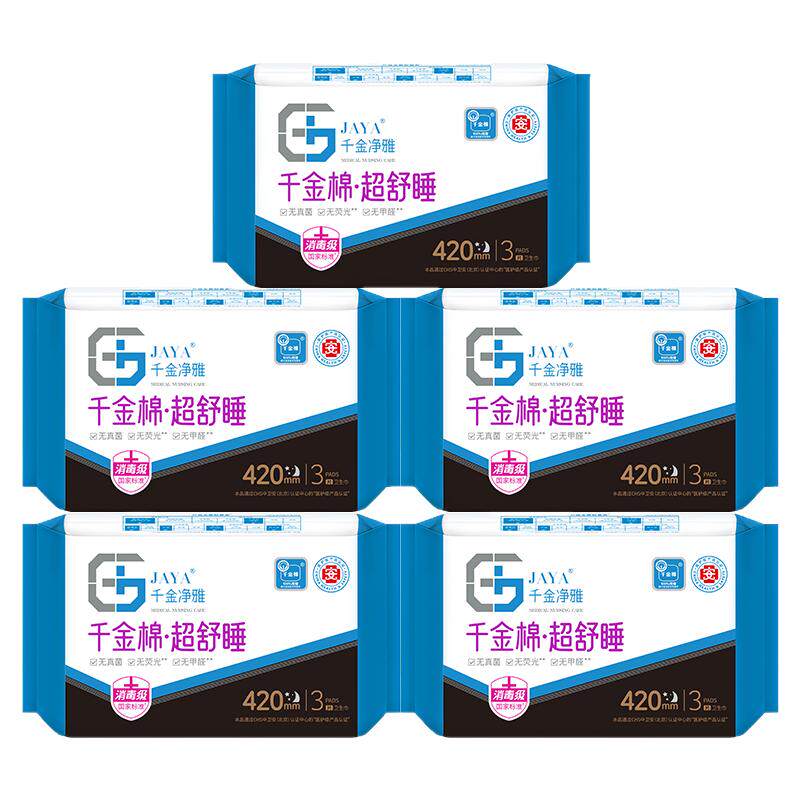 千金净雅卫生巾420mm3片*5包大流量超长防漏夜用千金药业静雅正品