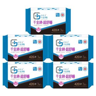 千金净雅卫生巾420mm3片*5包大流量超长防漏夜用千金药业静雅正品