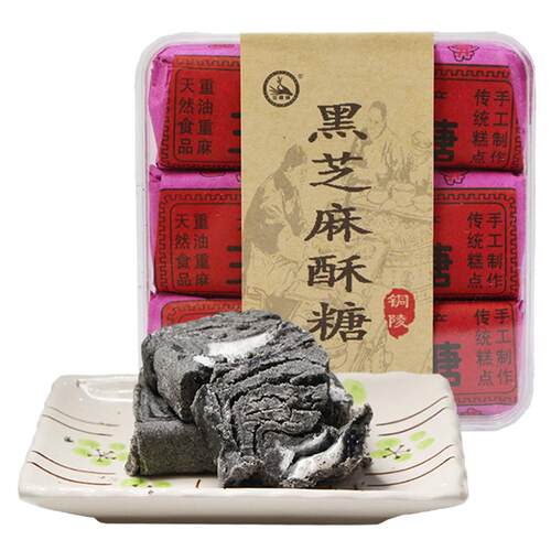 兰香缘安徽特产农家土特产零食点心黑芝麻酥糖糕点花生酥糖400g