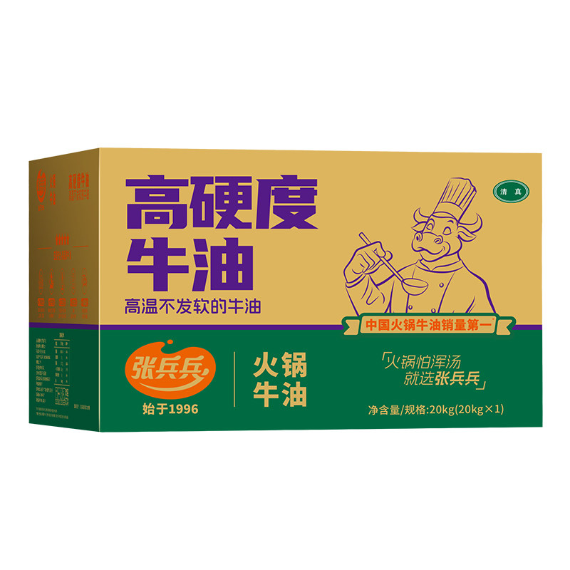 张兵兵高硬度纯牛油40度不发软