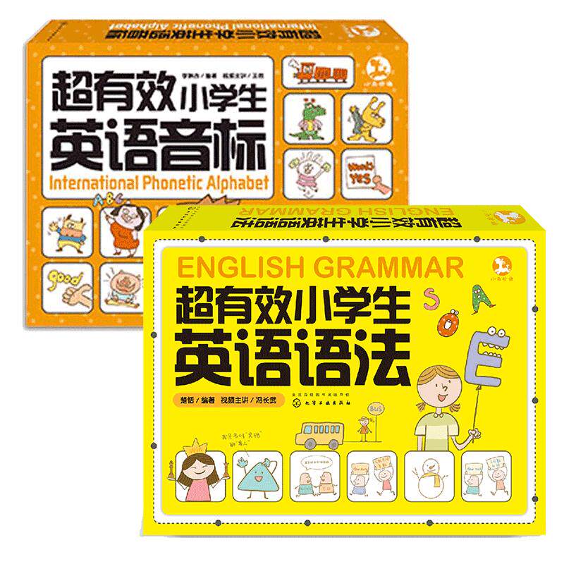 超有效小学生英语书+精讲视频课