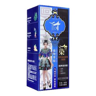 侗染染发膏官方正品植萃取纯泡泡黑茶色染发剂袋装王丽云代言