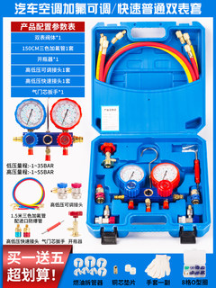 蓝豚汽车空调加氟表雪种不锈钢压力表冷媒双表阀134a加氟工具套装