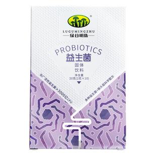绿谷明珠益生菌大人儿童肠胃肠道成人猴头菇养胃粉官方旗舰店正品