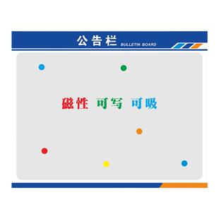 磁吸公告公示栏展示牌板贴墙纸白板展示架信息宣传亚克力卡槽定制