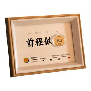 创意化学元素生日礼物高中男生考研送老师学生纪念品新年马年毕业