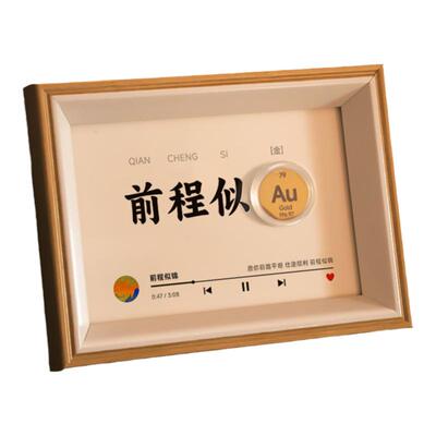 创意化学元素生日礼物高中男生考研送老师学生纪念品班级定制毕业