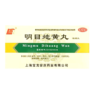 上龙 明目地黄丸浓缩丸200丸 养肝明目肝肾阴虚畏光视物模糊流泪