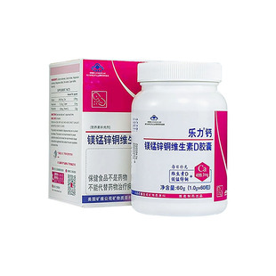乐力钙片中老年人补钙成人钙男女性补骨钙镁锌铜维生素D3钙片正品